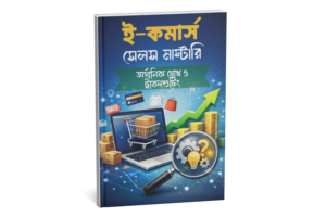 বইয়ের কভার