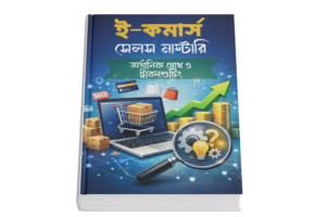 Sales System Diagram